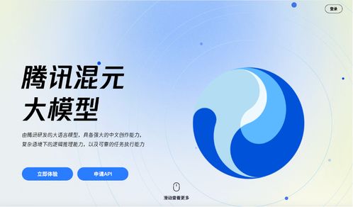 騰訊混元大模型亮相 驅動廣告業務變革，2023全球數字生態大會引領數字未來