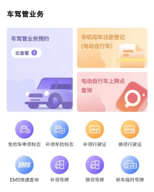 上海交警App即將關閉，功能全面融入隨申辦市民云
