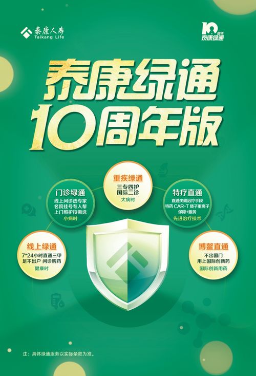 泰康人壽'三專四護(hù)' 讓患者治療與康復(fù)全程無憂的服務(wù)體系